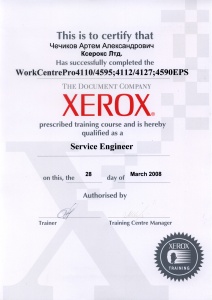 Сервисный сертификат XEROX WC Pro 4110/4595; 4112/4127; 4590 EPS